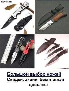 Охотничьи ножи на ганза форуме